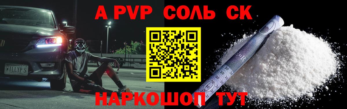 A PVP СК КРИС  A-PVP мука  Аша  Вход с VPN 