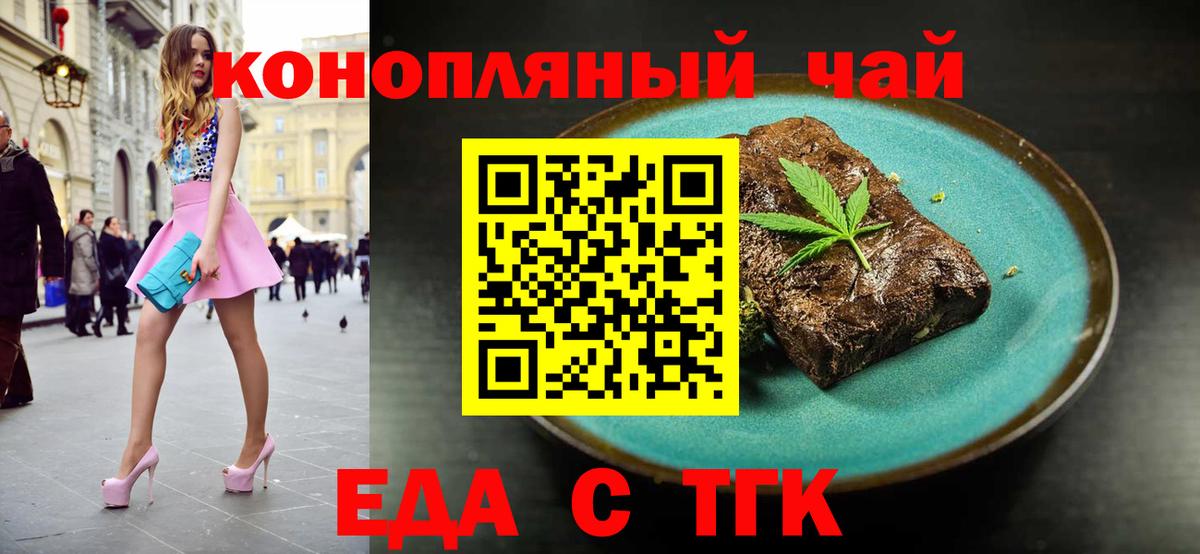 Аша  Cannafood конопля  Вход с VPN 