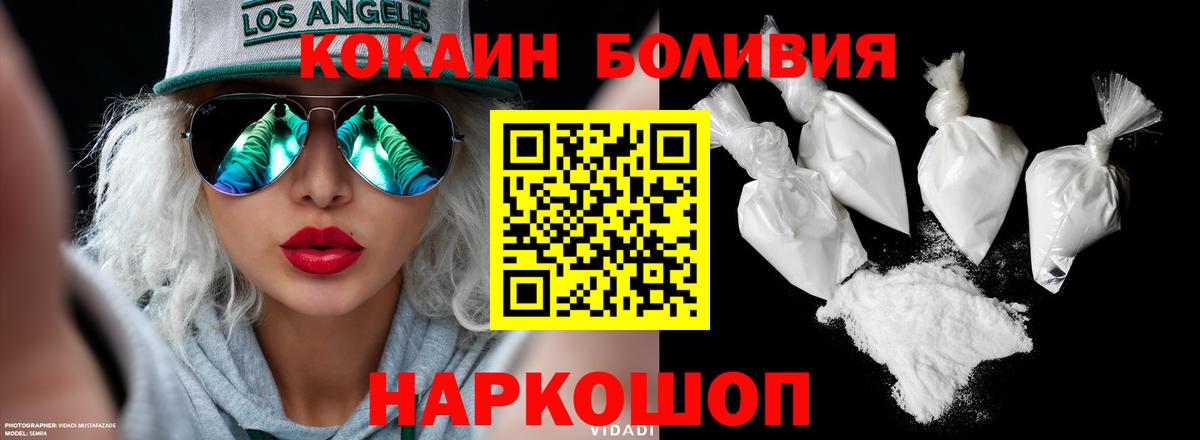 КОКАИН FishScale  COCAIN Fish Scale  Вход с VPN  Аша 