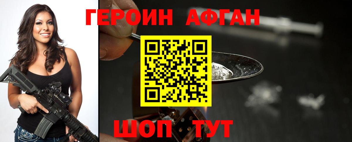 Героин хмурый  Вход с VPN  Аша 