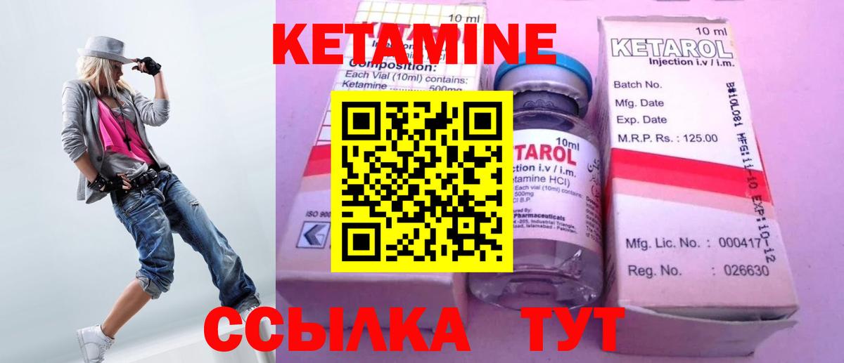 КЕТАМИН ketamine  Вход с VPN  Аша 