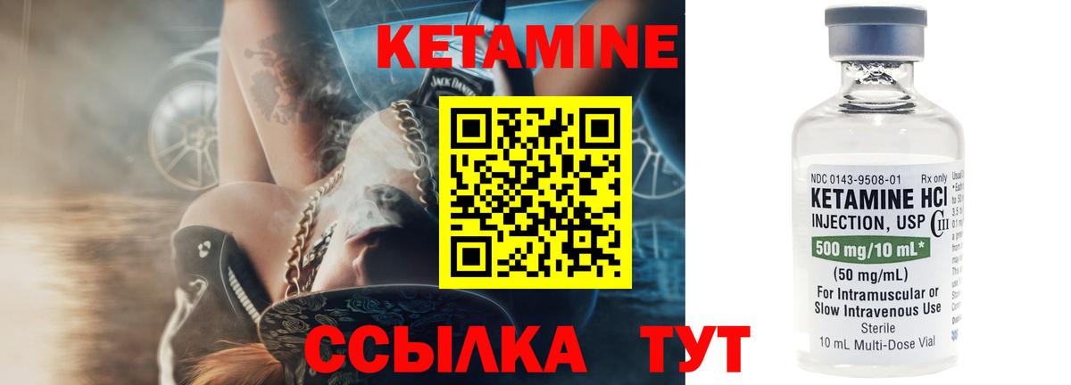 Кетамин VHQ Аша