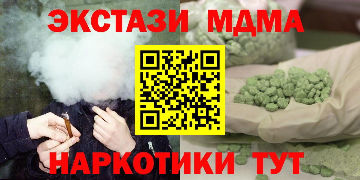 МДМА crystal Аша