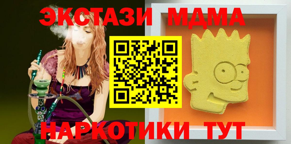 МДМА crystal  MDMA  Аша  MDMA VHQ  Вход с VPN 