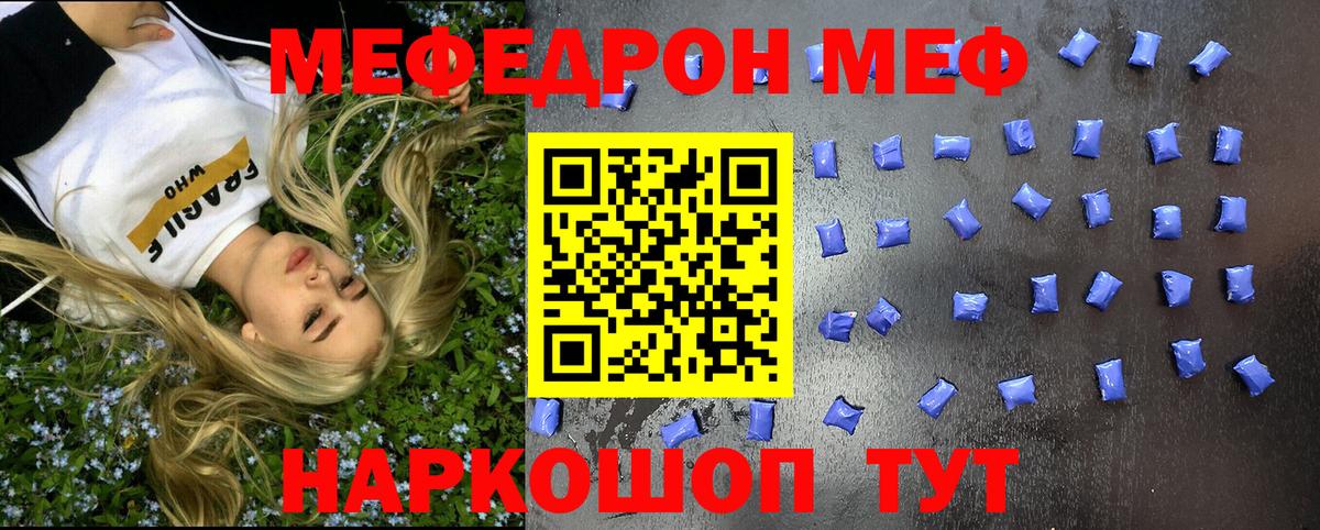 Меф мяу мяу кристаллы Аша