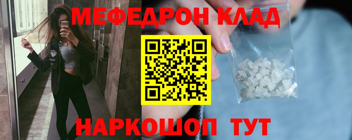 Аша  Меф мяу мяу  МЕФ кристаллы  Вход с VPN 