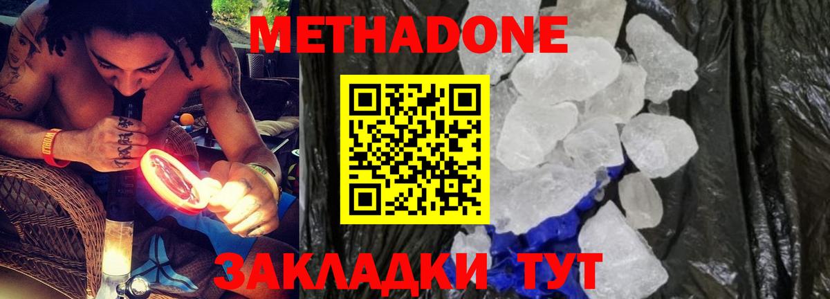 МЕТАДОН кристалл Аша