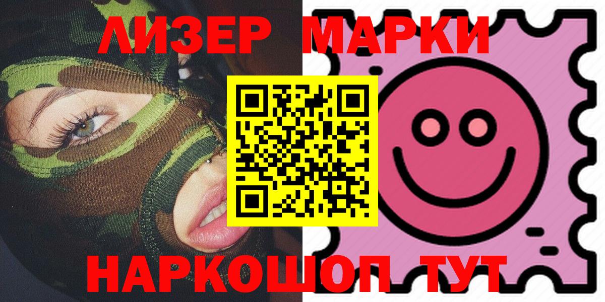 Аша  сколько стоит  Марки N-bome 1,5мг  Вход с VPN  Марки N-bome 1,5мг 