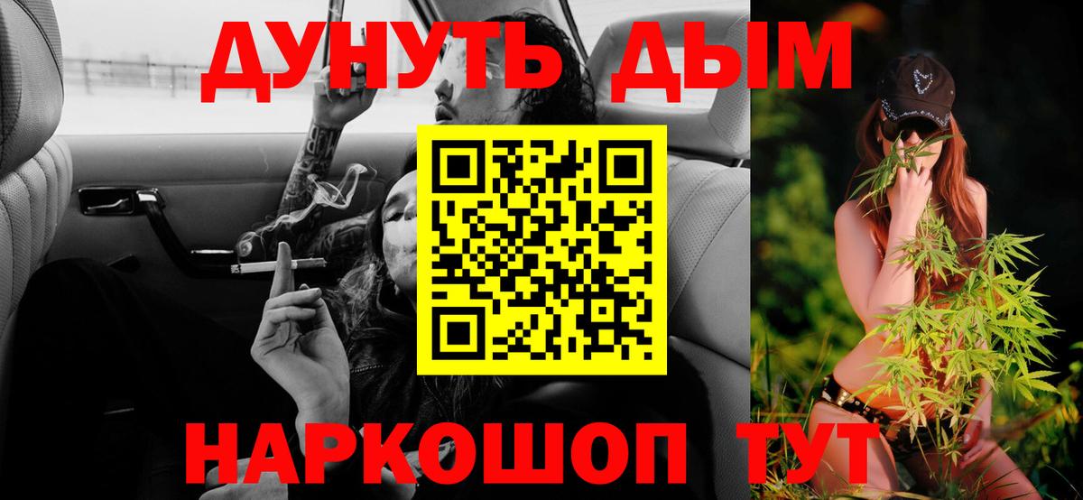 МАРИХУАНА White Widow  Бошки Шишки гибрид  Бошки Шишки SATIVA & INDICA  Вход с VPN  Аша 